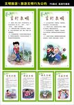 文明旅游公约