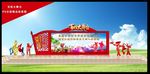 百姓大舞台 核心价值观