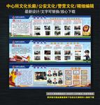派出所文化