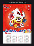 2018年日历