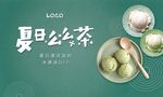 夏日冰淇淋DIY背景板