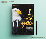 黑金时尚大气精英招聘海报