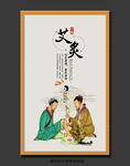 中医养生艾炙展板