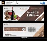 红酒代金券