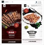 羊肉串