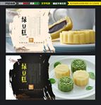 绿豆糕