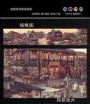 古代街景