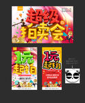 拍卖