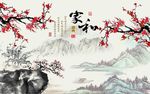 家和富贵梅花图