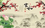 家和富贵梅花荷花图
