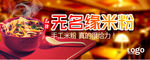 banner海报
