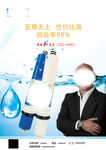 净水器RO膜宣传单设计