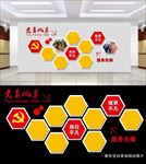 党建室党员风彩