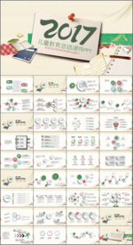 开学啦教育培训入学PPT