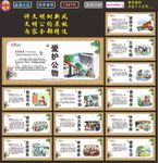 社区展板
