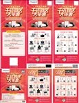 千店同庆 大钜惠