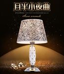 台灯