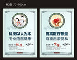 医院广告
