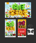 涂鸦