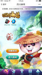 麻将登录页