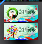关爱儿童成长