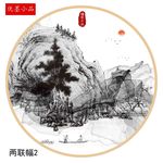 新中式山水画