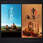 童年