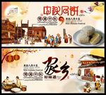 月饼