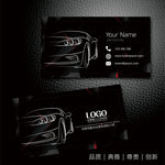 汽车名片