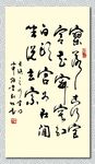 矢量书法墨迹元稹行宫