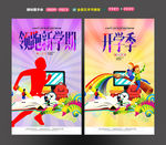 领跑新学期