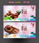 茶道