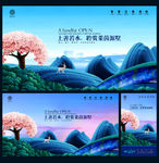房地产 创意