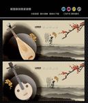 琵琶