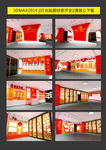 党建展厅