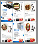 集成灶 产品 手册