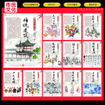 中国传统文化 传统文化挂画