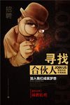 创意招聘海报