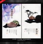 紫砂壶