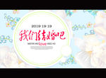 我们结婚吧