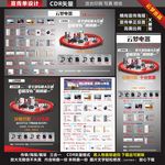 家电促销海报宣传单展架