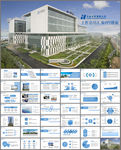 中国华能总结报告PPT