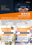 金融机构宣传单活动单页DM彩页