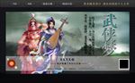 武侠梦