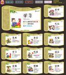 校园文化墙