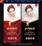 整形展架