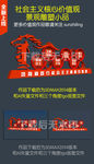 社会主义核心价值观景观雕塑小品