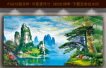 油画迎客松 山水画