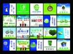 垃圾箱标语 文明标语 垃圾分类