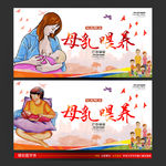 母乳喂养